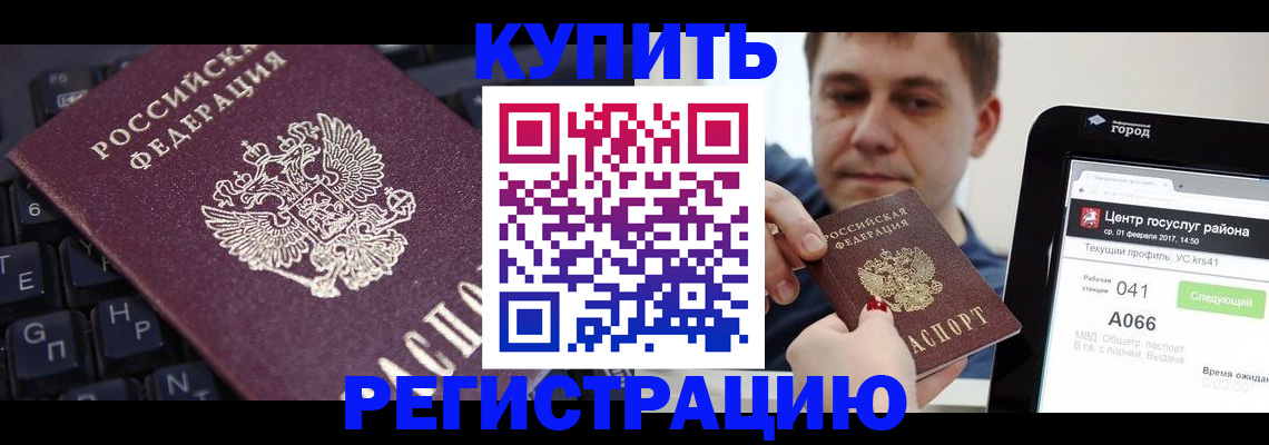 прописка в квартире в Коврове