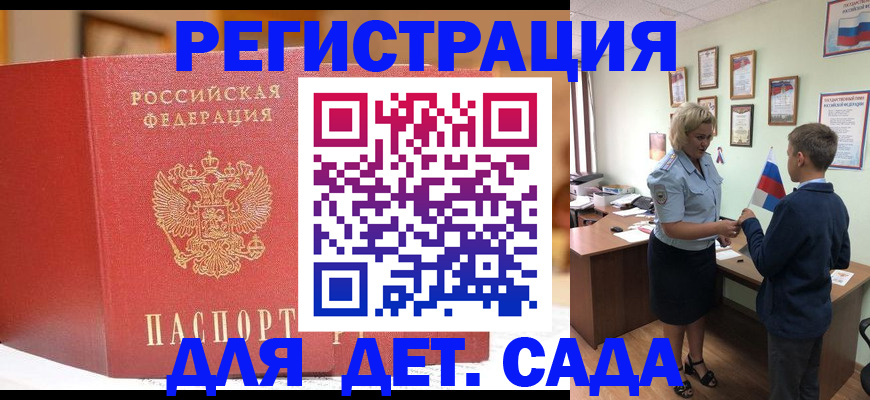 прописка законно в Коврове