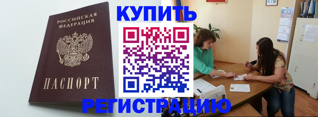 где прописаться в Коврове
