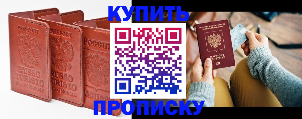 временная регистрация адрес в Коврове