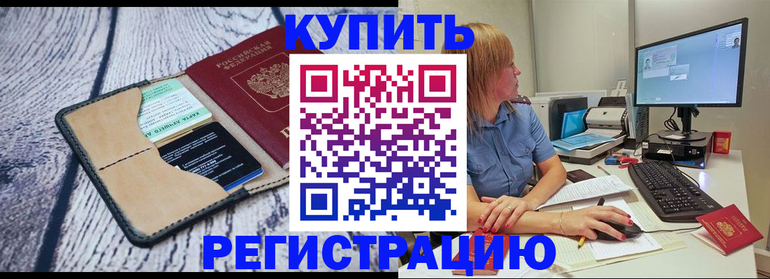 временная регистрация надежно в Коврове